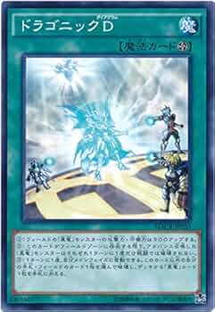 遊戯王　真竜　新規+アシストパック　フルセット　ウルトラレア 　ドラゴニックD他 511zY-c+tvL._UF350,350_QL50_.jpg